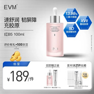 evm小紅瓶高濃B5精華液 舒緩保濕精華 敏感肌適用100ml 生日禮物