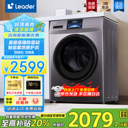 海爾智家10kg全自動(dòng)滾筒洗衣機(jī) 大容量超薄洗烘一體 懶人洗衣機(jī)一級(jí)能效leader 國(guó)家補(bǔ)貼20%洗衣機(jī) 【晶彩直驅(qū)】洗烘+蒸汽除菌+羽絨洗+空氣洗+雙噴淋