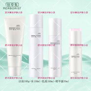 佰草集典萃煙酰胺煥亮系列套裝洗面奶水乳護防偽可查產(chǎn)品升級統(tǒng)一發(fā)新款 潔面+水+精華+乳液