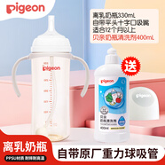 貝親ppsu奶瓶 新生兒奶瓶 寬口徑寶寶水瓶 嬰兒喝奶瓶 兒童離乳吸管瓶 330ML帶吸管重力球吸嘴（12個(gè)月+）
