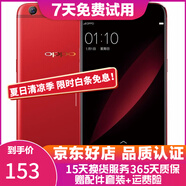 OPPO R9s 二手手機 安卓智能游戲手機 全網(wǎng)通 r9s 紅色 4+64G 白條6期免息0首付 9成新