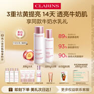 嬌韻詩牛奶水乳清爽型柔膚水200ml+乳液75ml美白提亮淡斑送女友禮物