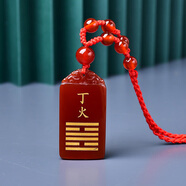 空悟五行缺火補火飾品離卦屬火紅瑪瑙吊墜丙火丁火能量牌喜火掛件項鏈 丁火-半珠鏈掛繩