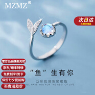 MZMZ魚尾戒指女可調(diào)節(jié)指環(huán)實(shí)用走心求婚戒子七夕情人節(jié)禮物送女友老婆 【刻字/賀卡】請(qǐng)拍此 活口