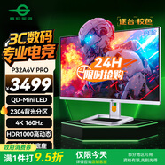 泰坦軍團(tuán)32英寸大屏 2304分區(qū) MiniLED 4K 160Hz HDR1000 內(nèi)置音箱 10.7億色KVM 專業(yè)電競顯示器P32A6V PRO