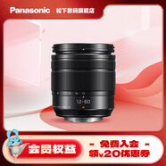 松下（Panasonic）12-60mm f3.5-5.6一代標準變焦鏡頭 光學防抖 M43卡口 M4/3卡口 12-60mm F3.5-5.6
