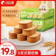 比比贊（BIBIZAN）椰奶味薄脆餅干1000g/箱早餐辦公室休閑零食品代餐飽腹整箱2斤