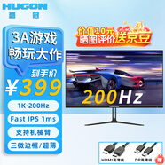 惠冠24.5英寸電腦顯示器27英寸2k高清180Hz高刷電競(jìng)游戲廣色域低藍(lán)光IPS可外接筆記本200Hz顯示屏幕 24.5英寸IPS/1K/200Hz高刷【黑色】