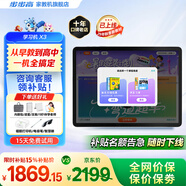 步步高學(xué)習(xí)機(jī)X6洪恩/至尊/X5Pro 早教/作業(yè)輔導(dǎo)學(xué)生平板小學(xué)到高中課程同步學(xué)練機(jī)早教機(jī)（當(dāng)天/次日達(dá)） X3學(xué)練機(jī)【基礎(chǔ)款】 咨詢(xún)客服領(lǐng)補(bǔ)貼更劃算
