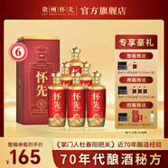 懷先·懷6 貴州醬香型白酒53度 純糧食大曲坤沙釀造 禮盒裝送禮白酒 53%vol 500mL 6瓶 （推薦送禮裝）