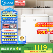 美的（Midea）冰柜202升家用-40℃超低溫時光Pro冷藏冷凍柜自營200升以上小型冰箱BD/BC-202KGEMT(E)國家補(bǔ)貼20%