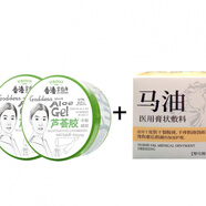 蘆薈膠祛痘淡印學(xué)生祛痘面膜補(bǔ)水保濕蘆薈膠去疤痕補(bǔ) 蘆薈膠2+馬油1