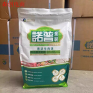 諾普金裝狗糧2.5kg幼犬牛肉味金毛泰迪比熊博美邊牧通用5斤 諾普奶糕幼犬糧5斤