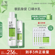 玉澤（Dr.Yu）屏障修護水乳2件套 (調理乳+保濕水) 護膚品套裝