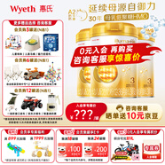 惠氏【官方授權(quán)】蘊(yùn)淳A2奶源啟賦幼兒配方奶粉3段（12-36月）810g 3罐 （新國(guó)標(biāo)）