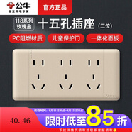 公牛開(kāi)關(guān)插座面板118型暗裝六孔6孔9九孔十孔十二孔墻壁插座面板10a 24系列【香檳金】九孔
