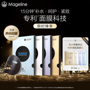 麥吉麗（mageline）小黑膜生物質(zhì)石墨烯面膜 5片裝 多效緊致面膜