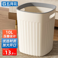 五月花手提壓圈垃圾桶10L奶黃客廳廚房衛(wèi)生間廁所家用垃圾桶GB117