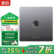 家的V8系列開關(guān)插座家用86型暗裝面板啞光灰色五孔墻壁插座無框大板 電視插座