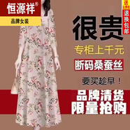恒源祥香云紗連衣裙女2025夏季新款桑蠶絲中長款真絲洋氣中年媽媽裙 Q707粉色牡丹花【七分袖】 4XL 建議155-170斤
