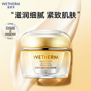溫碧泉面霜雙重彈潤(rùn)緊致霜50g 護(hù)膚化妝品男女適用 補(bǔ)水保濕 多肽