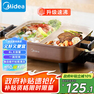 美的（Midea）電火鍋 鴛鴦鍋 火鍋專(zhuān)用鍋 電煮鍋煎烤涮肉一體鍋 多功能鍋6L火鍋鍋 DY3030Easy102