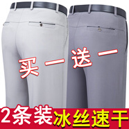 花花公子（PLAYBOY）夏季薄款冰絲褲子男士褲中老年男休閑長褲寬松透氣爸爸裝夏季褲子 1條米白+1條深灰【2條冰絲速干】 S 165--170斤】36碼二尺九腰圍