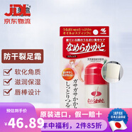 小林制藥（KOBAYASHI）角質(zhì)軟化膏 日本進口腳裂后腳跟干燥粗糙滋潤修復(fù)護足霜 防干裂保濕潤足霜 防腳后跟開裂防干裂足霜30g