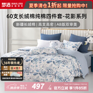 夢(mèng)潔家紡 60支長(zhǎng)絨棉四件套純棉貢緞高級(jí)輕奢夏季床單被套 全棉抑菌防螨 【60支長(zhǎng)絨棉+貢緞】 花影織夢(mèng) 床單款 （被套200*230cm）