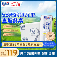 紐仕蘭（Theland）【58天新鮮進口牛奶】草飼4.0g蛋白高鈣全脂進口純牛奶250ml*24盒