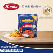 百味來Barilla意式豬肉蘑菇風味意大利面醬250g兒童意粉拌面調(diào)味醬料