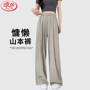 浪莎冰絲闊腿褲女夏季薄款高腰寬松休閑闊腿褲女日系慵懶山本褲子女 咸菜色 S （80-100斤）