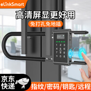 億聯(lián)智能玻璃U型智能雙開門鎖 店鋪 商鋪 辦公室通用指紋密碼電子鑰匙鎖 最新第八代加長(zhǎng)款丨5種解鎖功能