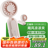 艾美特（AIRMATE）風(fēng)寶小風(fēng)扇傘夾手持風(fēng)扇小風(fēng)炮便攜式折疊充電迷你小型長(cháng)續航高轉速戶(hù)外輕音節能電風(fēng)扇 UMB1-2