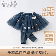戴維貝拉（DAVE＆BELLA）洋氣繡花公主裙褲女童打底褲兒童褲裙女寶寶秋季長褲 牛仔藍(lán) 66cm（12M(建議身高59-66cm)）