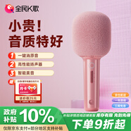 全民K歌麥克風 家庭ktv變聲器兒童唱歌音箱卡拉OK電視抖音直播無線藍牙k歌寶手持話筒音響 S6-櫻花粉-單支