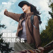 蕉下（beneunder）外套女萬粒絨秋季保暖貼膚柔軟戶外PM122秋巖棕M