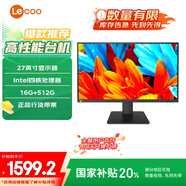 聯(lián)想來(lái)酷 Lecoo一體臺式機電腦27英寸(N100 16G內存 512GB SSD 無(wú)線(xiàn)鍵鼠)黑 