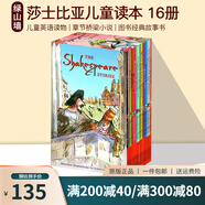 英文原版 莎士比亞全集16冊套裝 The Shakespeare Childrens Stories 兒童故事圖書 經(jīng)典閱讀 兒童章節(jié)小說書 中小學英語閱讀提升 藍思值680-890l 綠山墻 . 綠