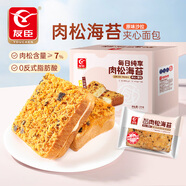 友臣（YOUCHEN） 肉松海苔切片吐司肉松面包整箱早餐包食品休閑零食速食充饑 友臣肉松海苔吐司禮盒1kg
