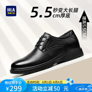 海瀾之家HLA皮鞋男頭層牛皮鞋子男正裝商務(wù)休閑鞋男 T010黑色（內(nèi)增高）38