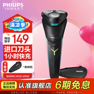 飛利浦（PHILIPS）剃須刀電動(dòng)男士刮胡刀1系進(jìn)口三刀頭全身水洗胡須刀 干濕兩用須刨電須刀禮物送男友 【新1系快充版】S1115/02便攜裝