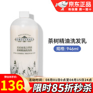 美樂家花言草語茶樹精油洗發(fā)乳本草植物洗發(fā)水環(huán)保超市專柜采購 茶樹精油洗發(fā)乳 946ml*1瓶