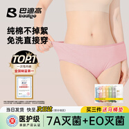 巴迪高（BADIGAO）一次性內(nèi)褲女孕產(chǎn)婦純棉無菌旅行女款短褲女士月子大碼日拋3XL碼