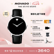 摩凡陀（Movado）瑞士手表博物館系列腕表石英小牛皮男表40mm瑞表七夕禮物