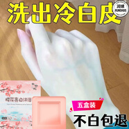 鹿角卉（LUJAHA）此荷潔面皂冷白皮櫻花美白皂洗澡祛痘除螨控油祛黑色素嫩白潔面 5盒裝(買三送二) 官方直售