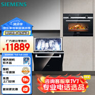 西門子洗嵌套裝 15套黑魔鏡嵌入式洗碗機(jī)+嵌入式微蒸烤炸一體機(jī)組合套裝 636ProMax+CP565AGS1W