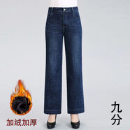 俞兆林（YUZHAOLIN）媽媽闊腿牛仔褲女2025春秋款高腰彈力寬松直筒闊腳長(cháng)褲中老年女褲 【加絨】深藍色九分 加厚 33 (建議【150-160斤】)