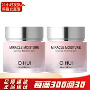 歐蕙（OHUI）歐惠面霜正裝套盒 補(bǔ)水保濕滋潤緊致企劃增量版女士護(hù)膚品 粉色驚喜水分面霜60ml*2