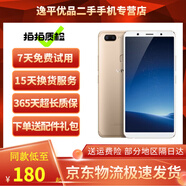 vivo X20 全面屏拍照手機(jī) 二手手機(jī) 雙攝游戲手機(jī) 安卓手機(jī) 金色 4GB+64GB 9成新